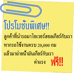 蹾! ١ҷöѺ ҡöҹú 20,000 . ¹ѹФç !!